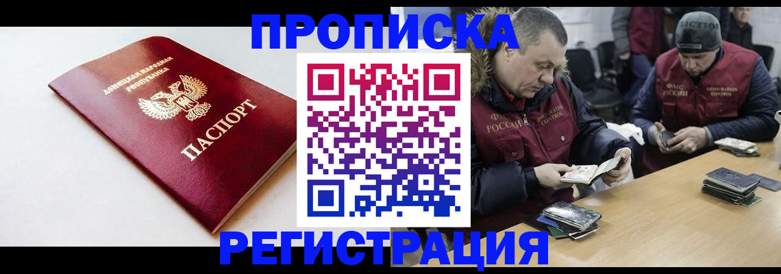 прописка для работы в Лодейном Поле
