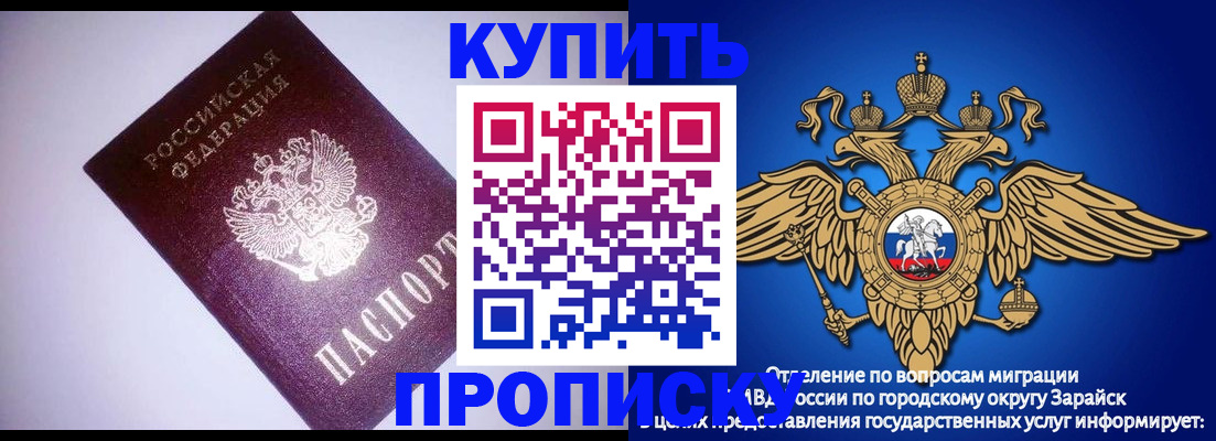 прописка ребенка в Лодейном Поле