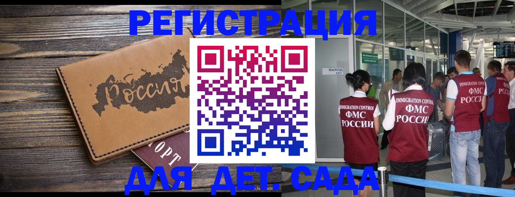 временная регистрация в Лодейном Поле