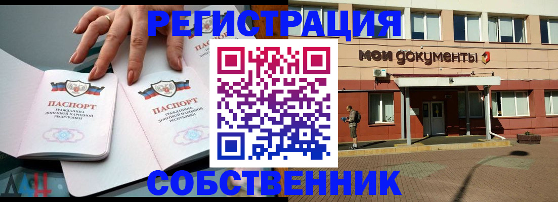 прописка для работы в Лодейном Поле